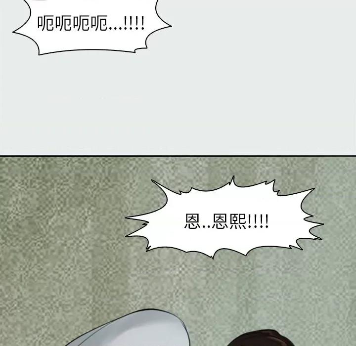 现成老爸 上门老爸-第 8 话 第101页