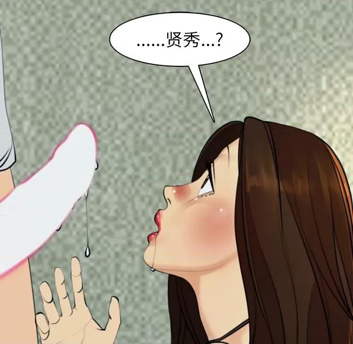 现成老爸 上门老爸-第 8 话 第126页