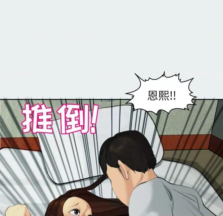 现成老爸 上门老爸-第 8 话 第131页