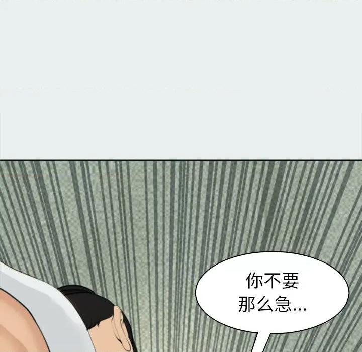 现成老爸 上门老爸-第 8 话 第139页