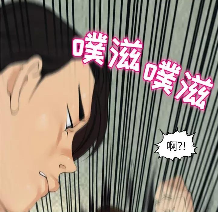 现成老爸 上门老爸-第 8 话 第144页
