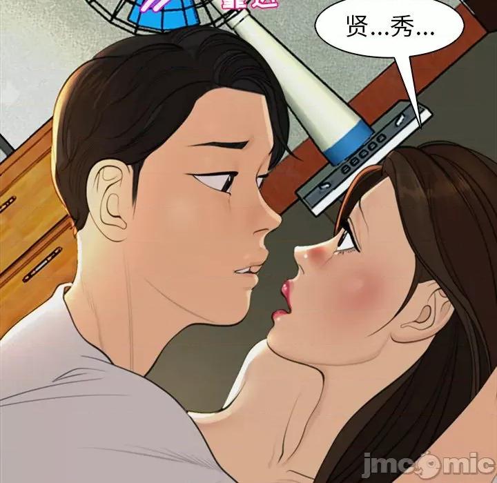 现成老爸 上门老爸-第 8 话 第160页