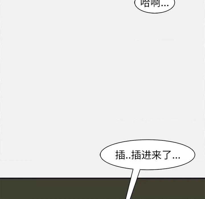 现成老爸 上门老爸-第 8 话 第183页