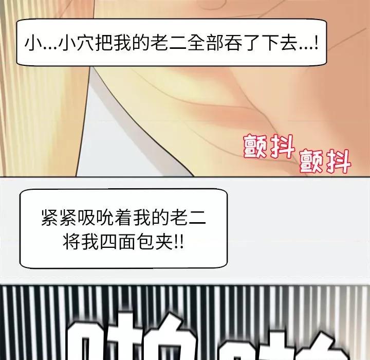 现成老爸 上门老爸-第 8 话 第192页