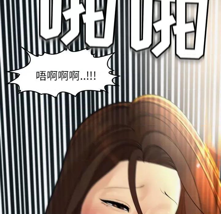 现成老爸 上门老爸-第 8 话 第193页