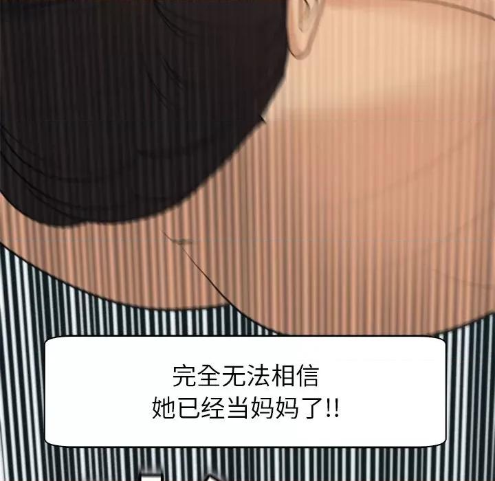 现成老爸 上门老爸-第 8 话 第197页