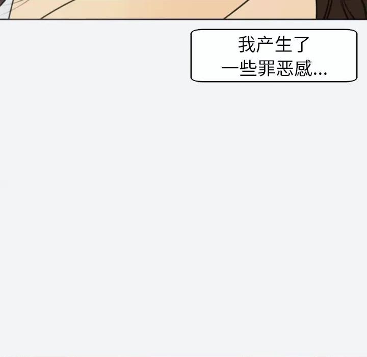现成老爸 上门老爸-第 8 话 第222页