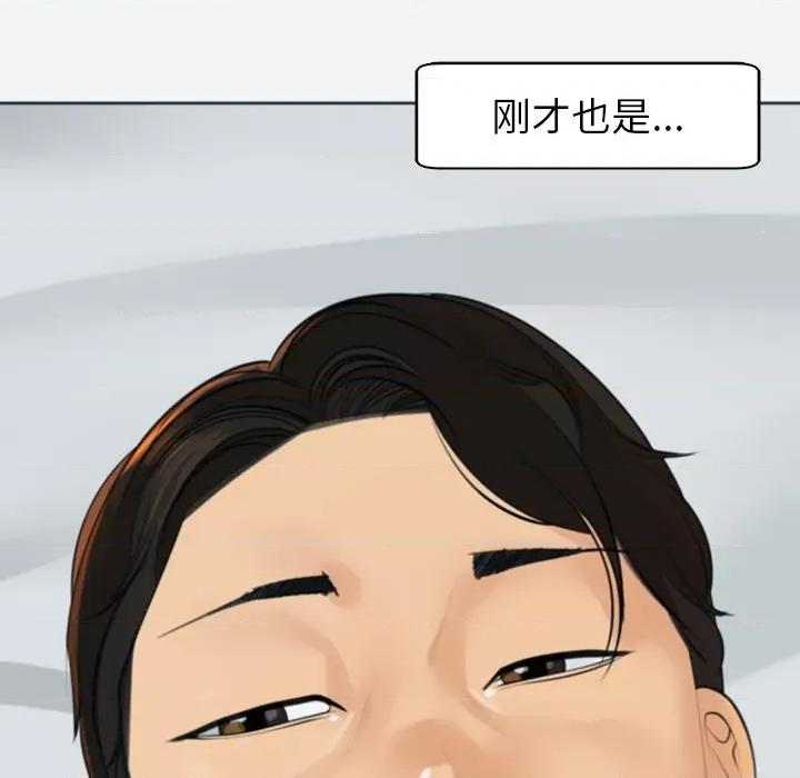 现成老爸 上门老爸-第 8 话 第224页