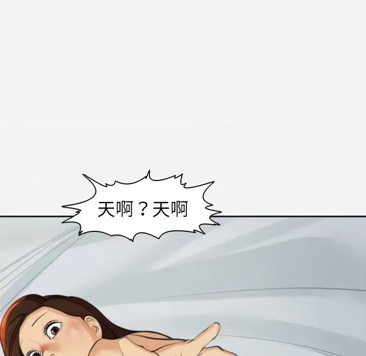 现成老爸 上门老爸-第 8 话 第232页