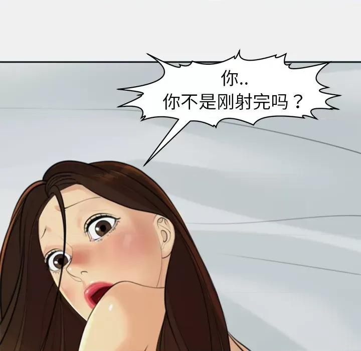 现成老爸 上门老爸-第 8 话 第238页