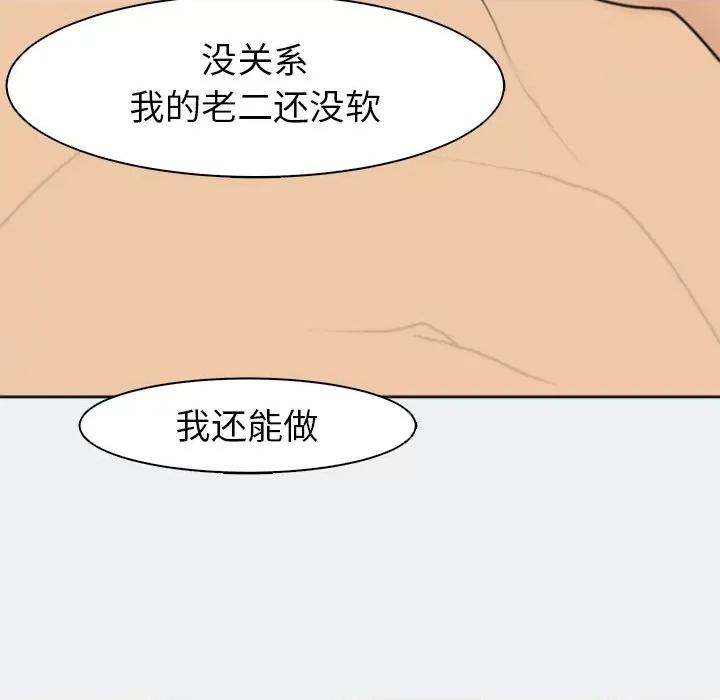 现成老爸 上门老爸-第 8 话 第241页