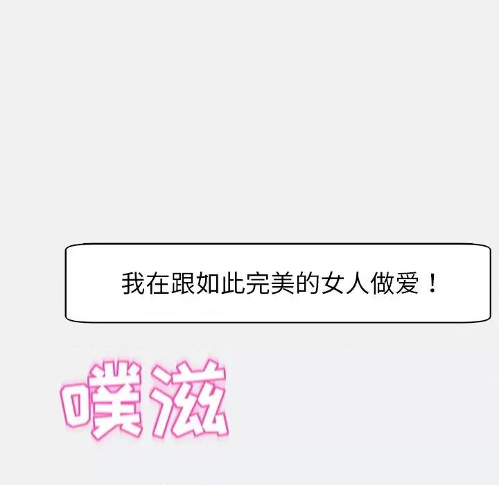 现成老爸 上门老爸-第 8 话 第256页