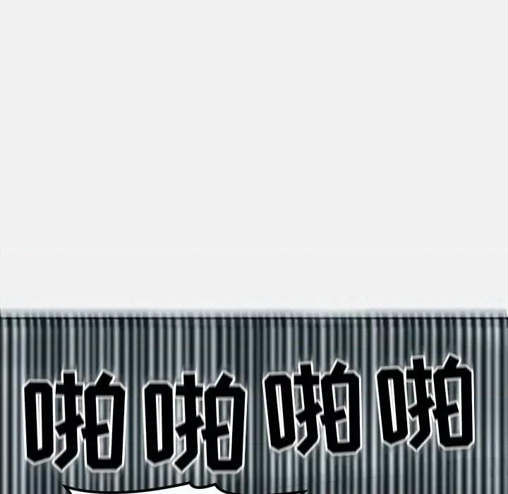 现成老爸 上门老爸-第 8 话 第261页