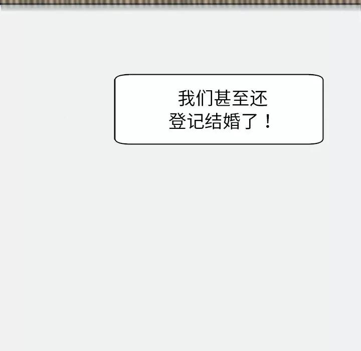 现成老爸 上门老爸-第 8 话 第266页