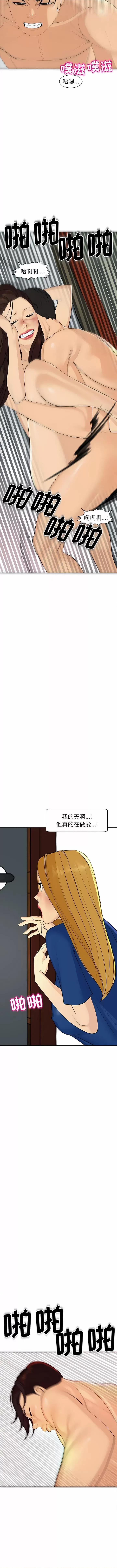 现成老爸 上门老爸-9 上门老爸 第13页