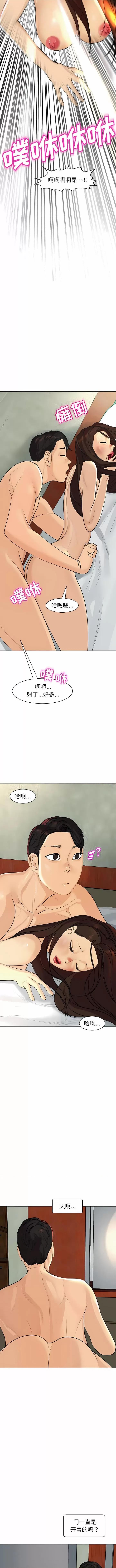 现成老爸 上门老爸-9 上门老爸 第19页
