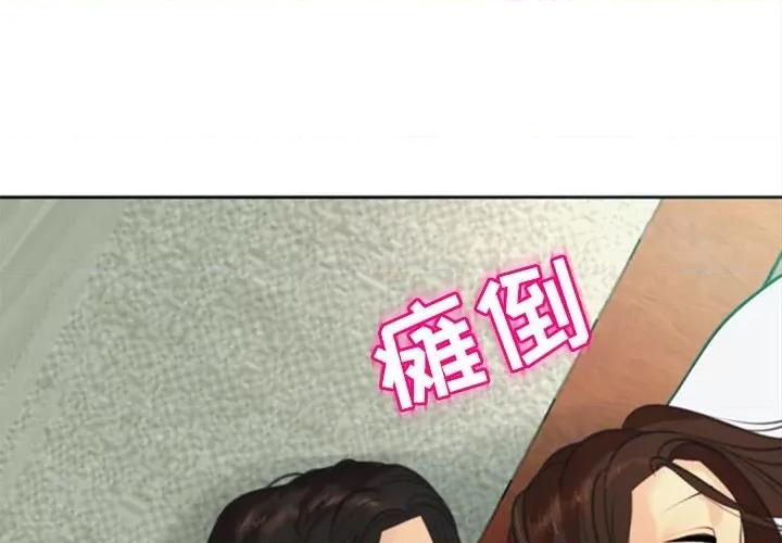 现成老爸 上门老爸-第 10 话 上门老爸 第2页