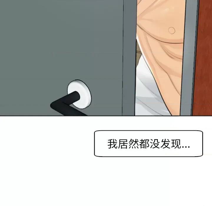 现成老爸 上门老爸-第 10 话 上门老爸 第14页