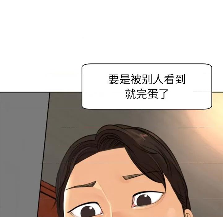 现成老爸 上门老爸-第 10 话 上门老爸 第16页