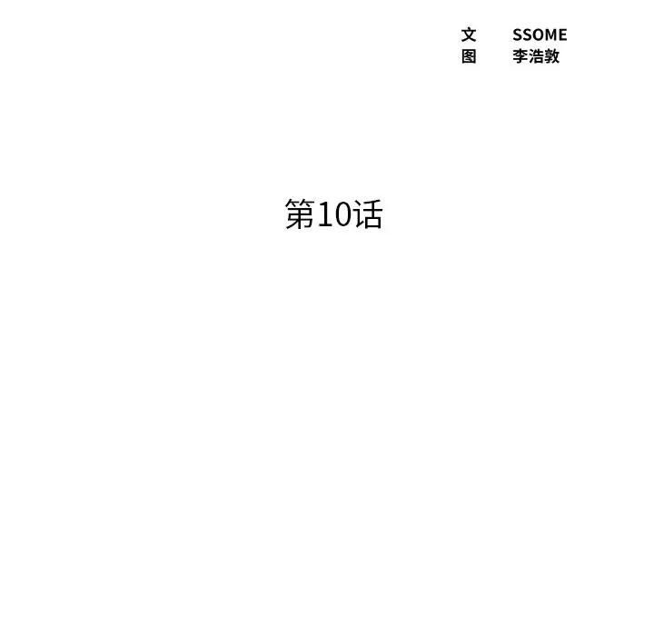 现成老爸 上门老爸-第 10 话 上门老爸 第31页