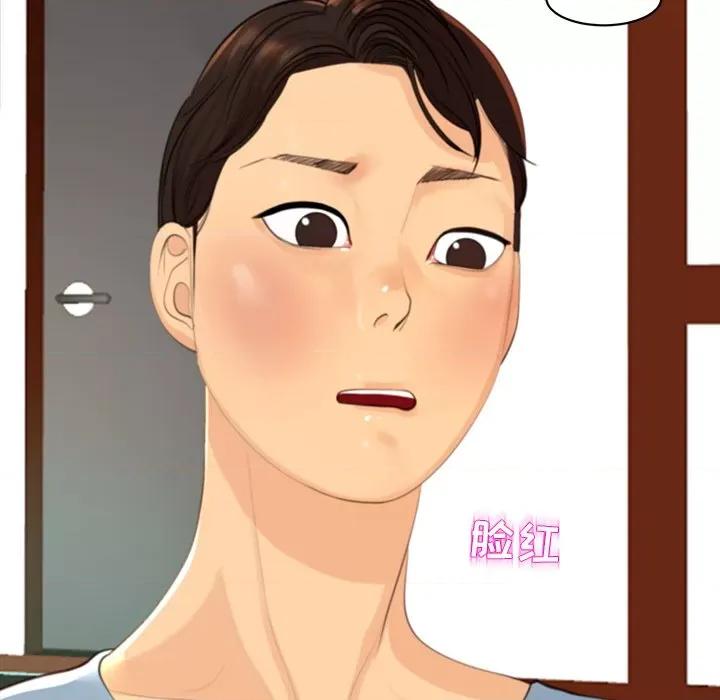 现成老爸 上门老爸-第 10 话 上门老爸 第47页