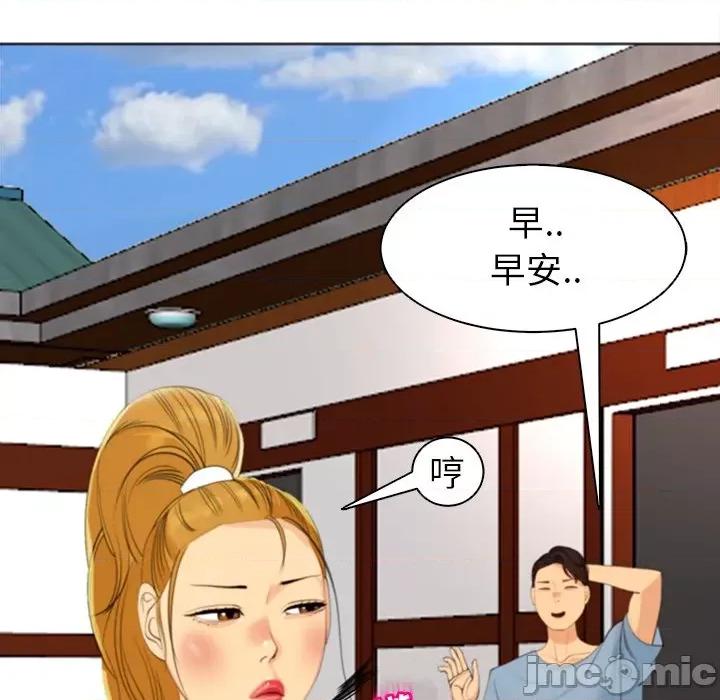 现成老爸 上门老爸-第 10 话 上门老爸 第60页