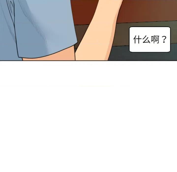 现成老爸 上门老爸-第 10 话 上门老爸 第66页