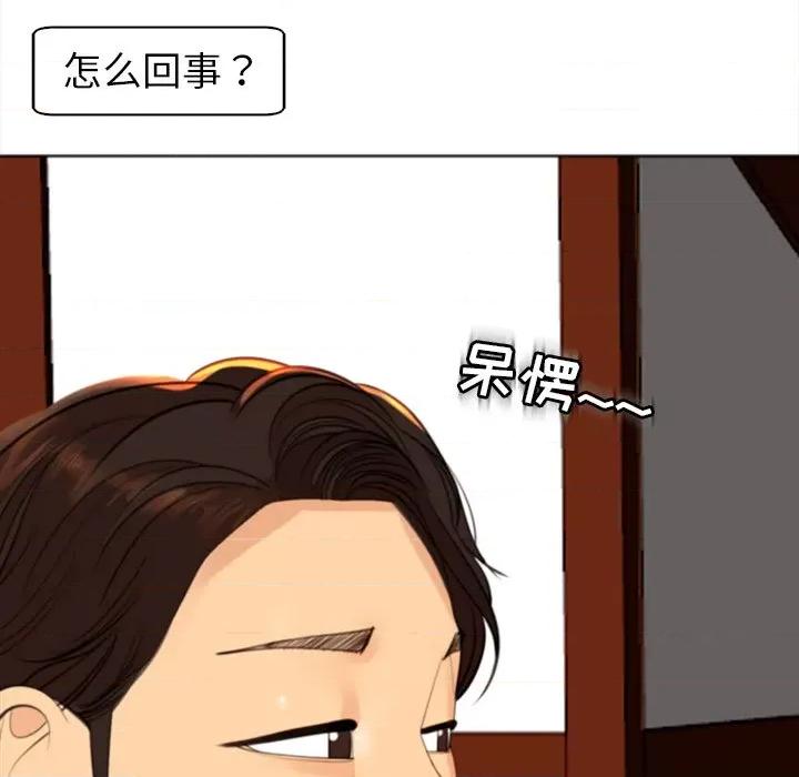 现成老爸 上门老爸-第 10 话 上门老爸 第68页