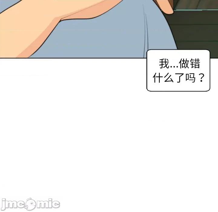 现成老爸 上门老爸-第 10 话 上门老爸 第70页