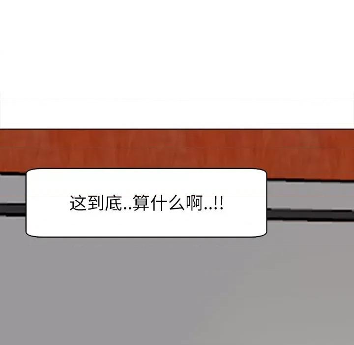 现成老爸 上门老爸-第 10 话 上门老爸 第76页