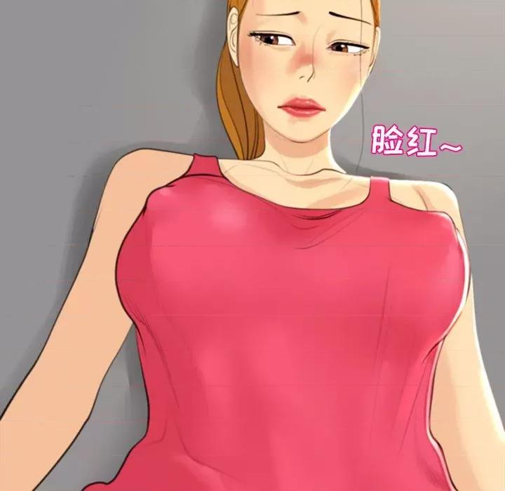 现成老爸 上门老爸-第 10 话 上门老爸 第81页