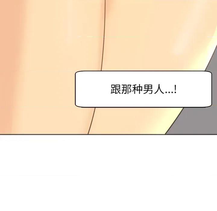 现成老爸 上门老爸-第 10 话 上门老爸 第83页