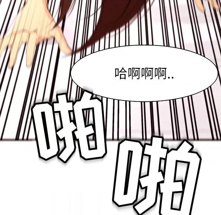 现成老爸 上门老爸-第 10 话 上门老爸 第88页