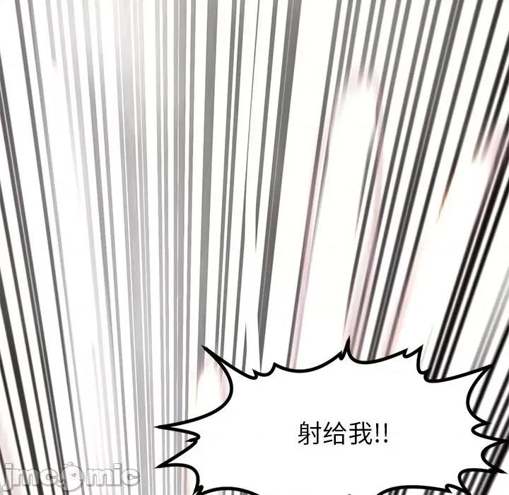现成老爸 上门老爸-第 10 话 上门老爸 第90页