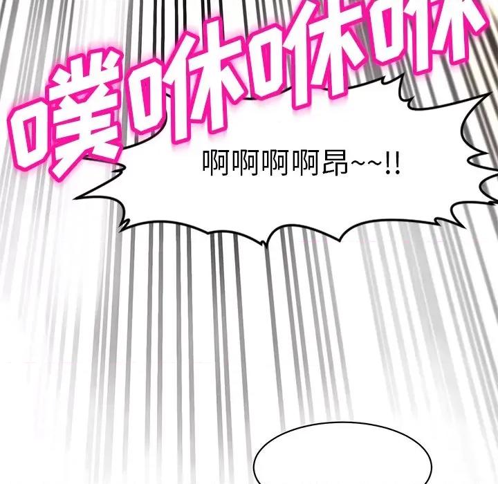 现成老爸 上门老爸-第 10 话 上门老爸 第94页