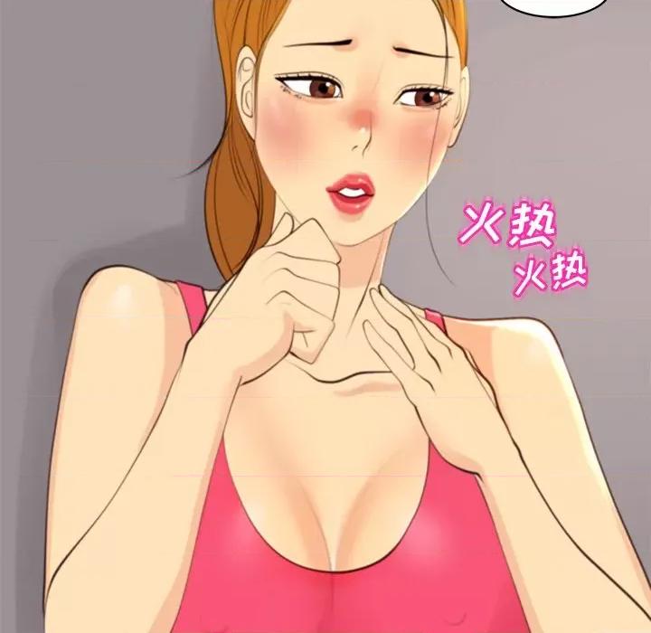 现成老爸 上门老爸-第 10 话 上门老爸 第96页