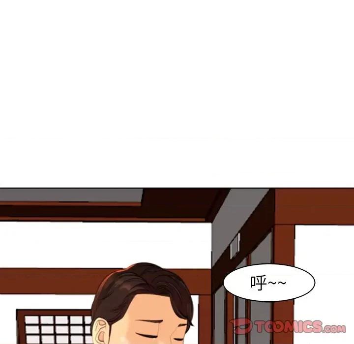 现成老爸 上门老爸-第 10 话 上门老爸 第102页