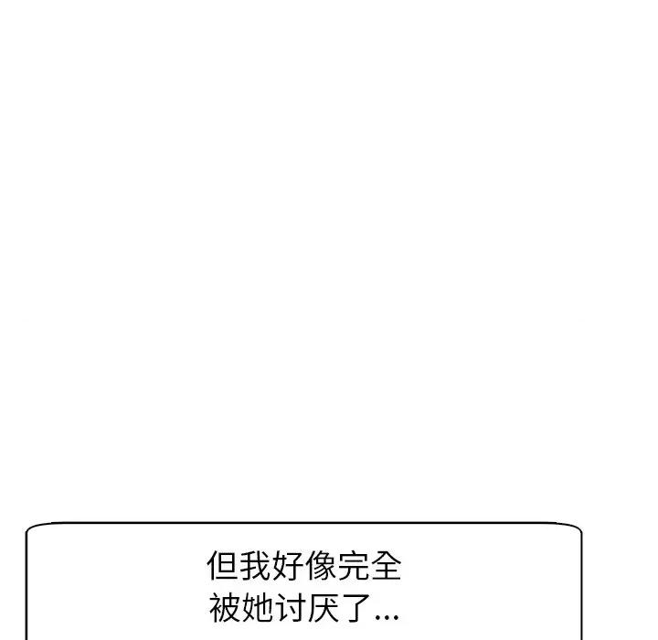 现成老爸 上门老爸-第 10 话 上门老爸 第106页
