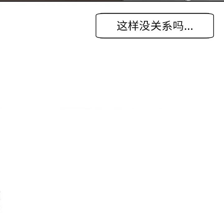 现成老爸 上门老爸-第 10 话 上门老爸 第108页