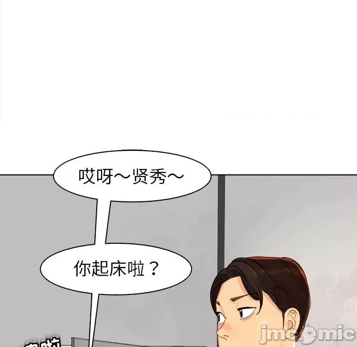 现成老爸 上门老爸-第 10 话 上门老爸 第110页