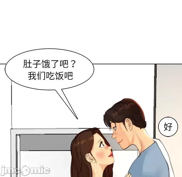 现成老爸 上门老爸-第 10 话 上门老爸 第115页