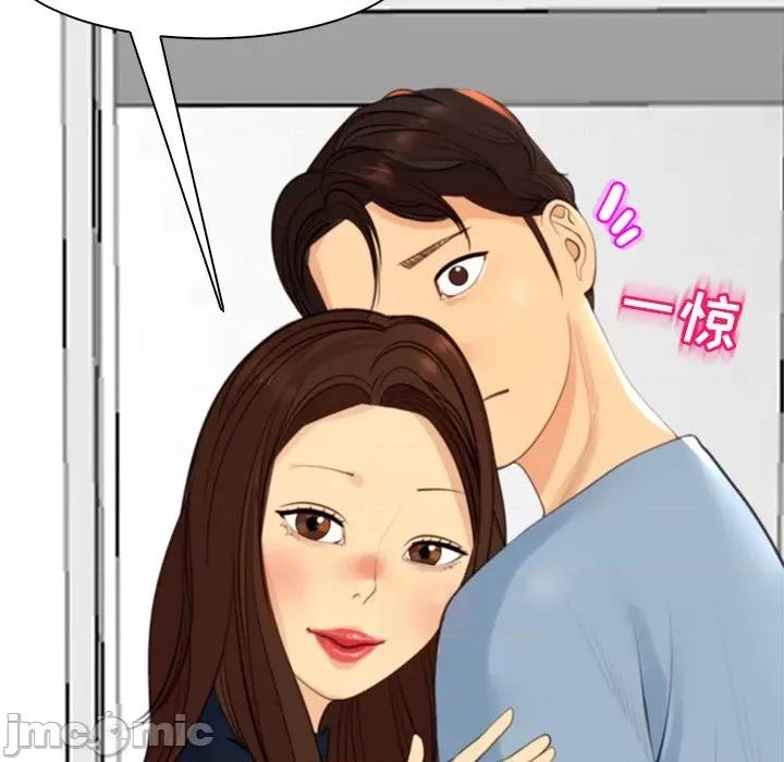 现成老爸 上门老爸-第 10 话 上门老爸 第120页