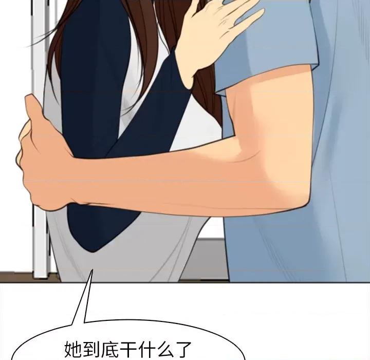 现成老爸 上门老爸-第 10 话 上门老爸 第121页