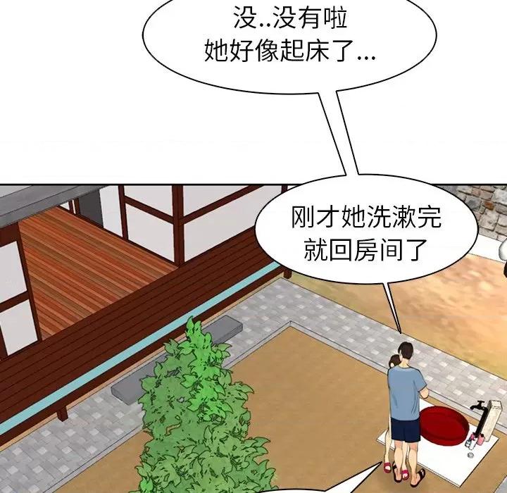 现成老爸 上门老爸-第 10 话 上门老爸 第124页