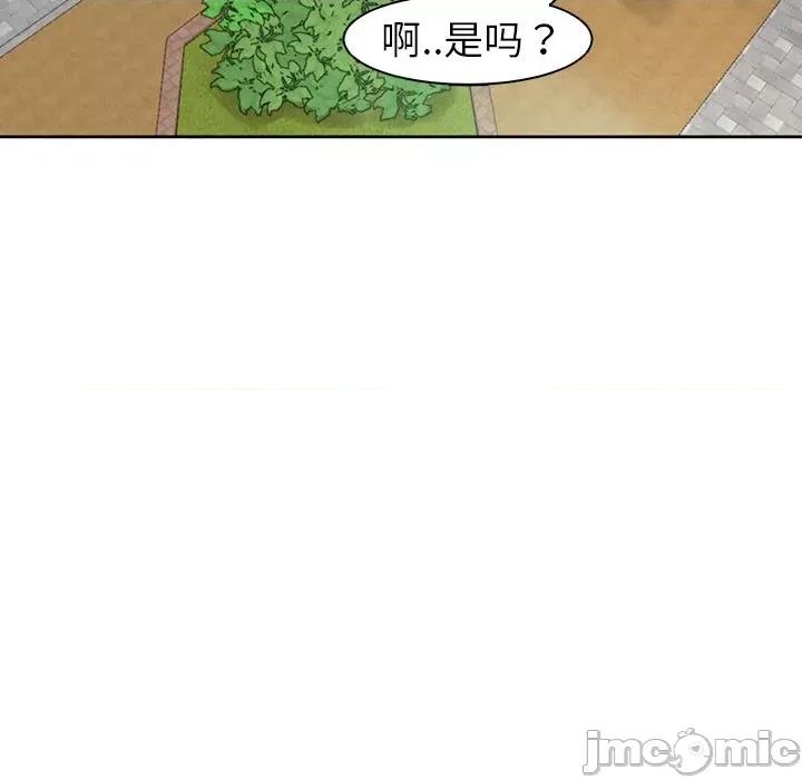 现成老爸 上门老爸-第 10 话 上门老爸 第125页