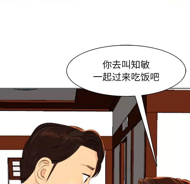 现成老爸 上门老爸-第 10 话 上门老爸 第128页