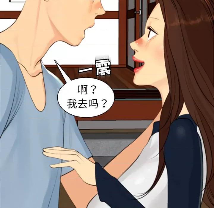 现成老爸 上门老爸-第 10 话 上门老爸 第129页