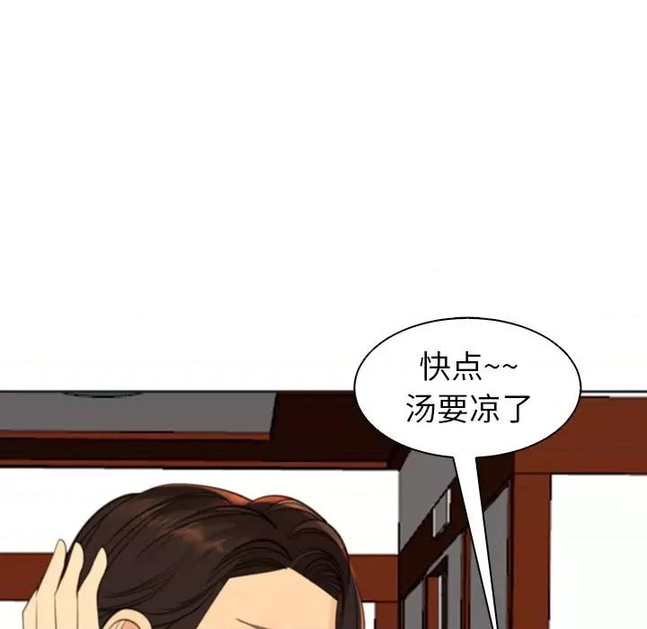 现成老爸 上门老爸-第 10 话 上门老爸 第132页