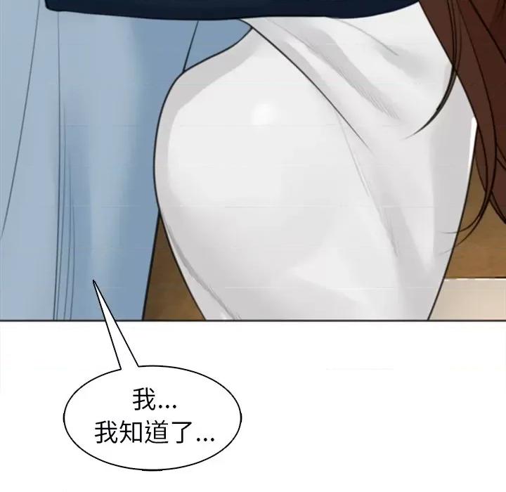 现成老爸 上门老爸-第 10 话 上门老爸 第134页