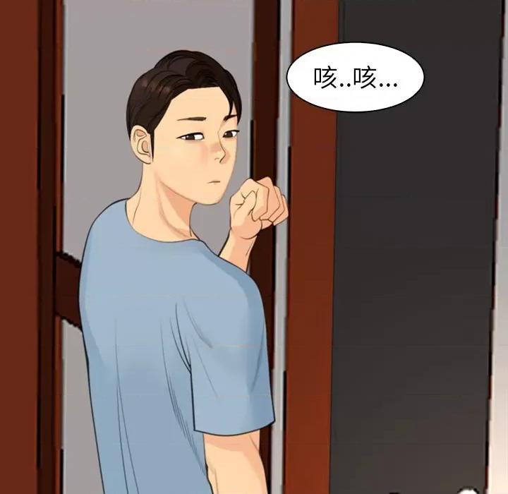 现成老爸 上门老爸-第 10 话 上门老爸 第142页